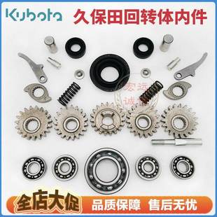 久保田高速插秧机回转体全套内件齿轮轴承油封弹簧凸轮旋转箱配件