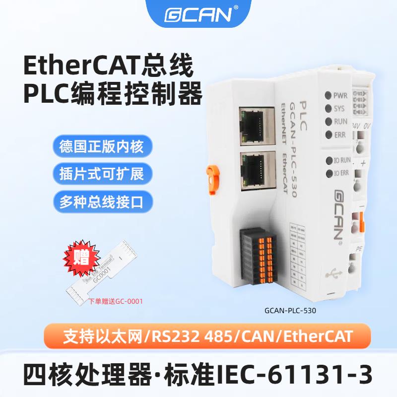 广成EtherCAT总线PLC控制分布式远程IO模块以太网codesys编程扩展