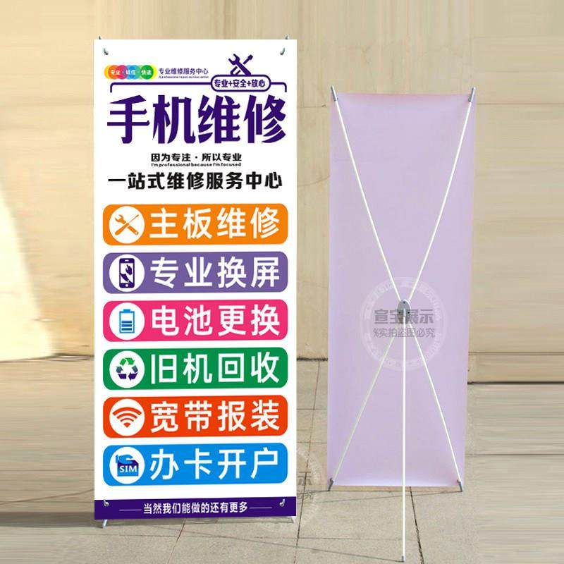 需定制室内X展架摔不坏白色X展架支架广告宣传海报架手机店铺X展