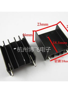 黑色铝散热器23*16*25MM 双针TO-220散热片 加厚款铝散热器 适用