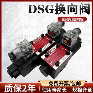 3C60 液压电磁阀DSG系列02 3C4 2B3B油研双向电磁阀 3C2