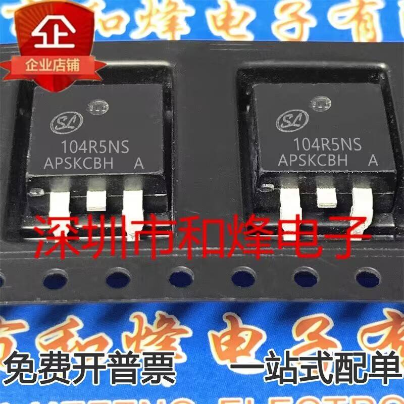 SVG104R5NS 104R5NS 库存现货 TO-263 MOS场效应管 优先发货 直拍