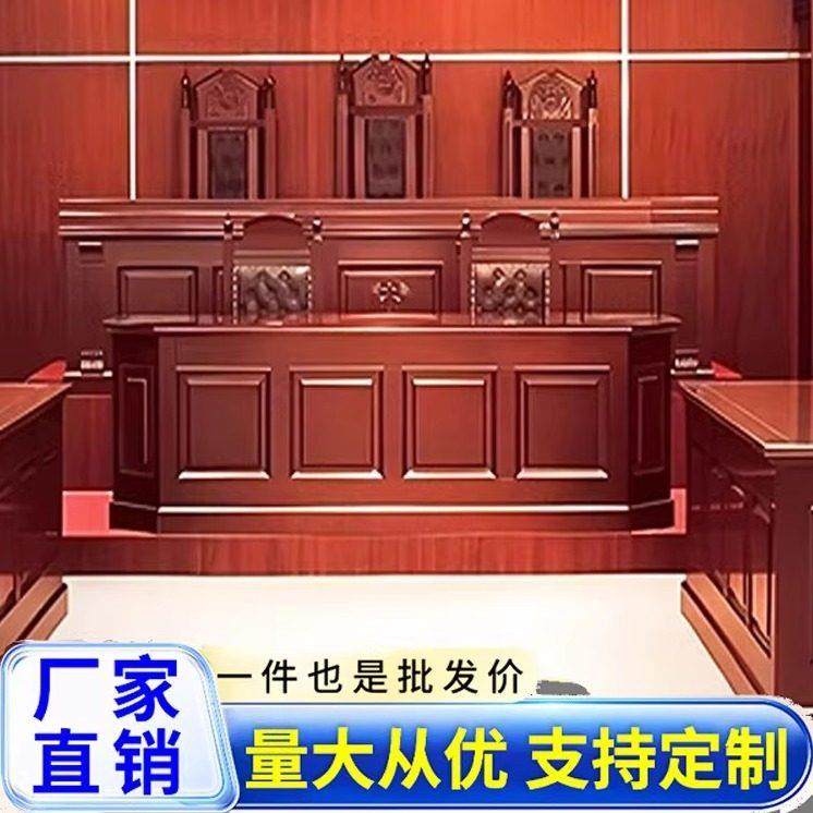 需定制法庭法官桌椅审判桌椅审判台主席台模拟法庭法院家具书记桌,商业/办公家具,会议桌,淘宝优惠券,粉丝福利购,淘宝优惠卷