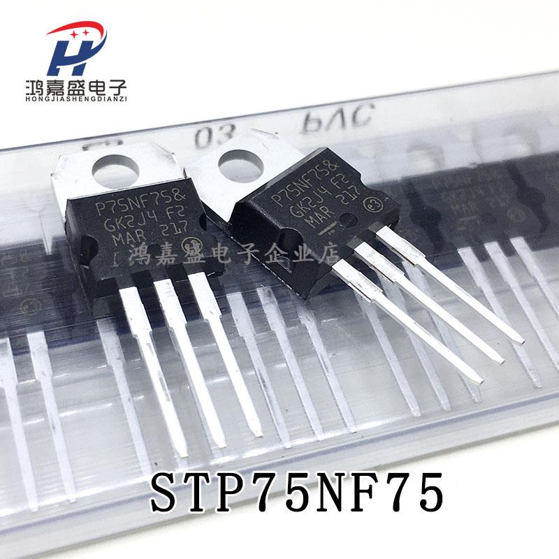 全新台产正品STP75NF75=P75N75场效应管 电动机控制器逆变器常用