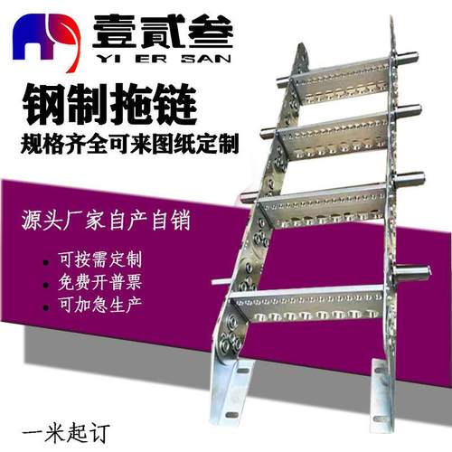 TL打孔型钢制拖链Q235镀锌金属坦克链不锈钢滚轮滚珠小车钢铝拖链