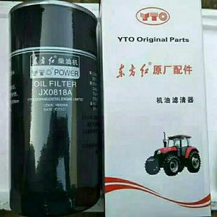 东方红机油滤清器拖拉机JX0818A适用四缸六缸滤芯包邮0818通用型