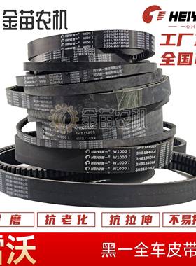 雷沃谷神70二代收割机黑一齿形全车皮带4HBJ1500/SB55/SC135/1840