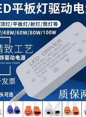 led平板灯驱动器24W36W48W60W80W筒灯射灯吸顶灯直发光镇流器