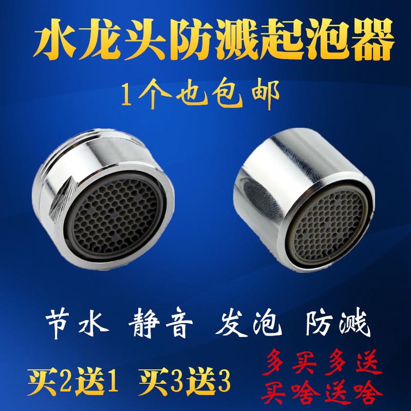 面盆水龙头配件厨房防溅节水过滤起泡器内芯全铜原装出水嘴发泡器
