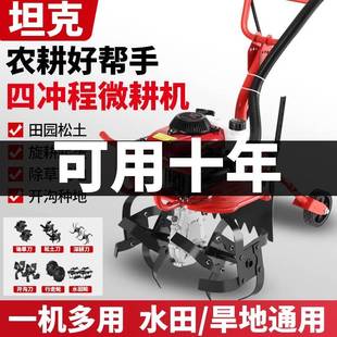 新款微耕机松土机小型汽油家用四冲程打水田开沟机锄草机翻地开荒