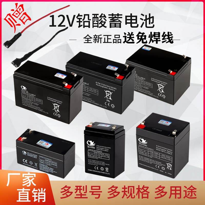 12V1.3a2.6a5a9a12ah铅酸门禁蓄电池12伏童车电梯应急电源UPS电瓶