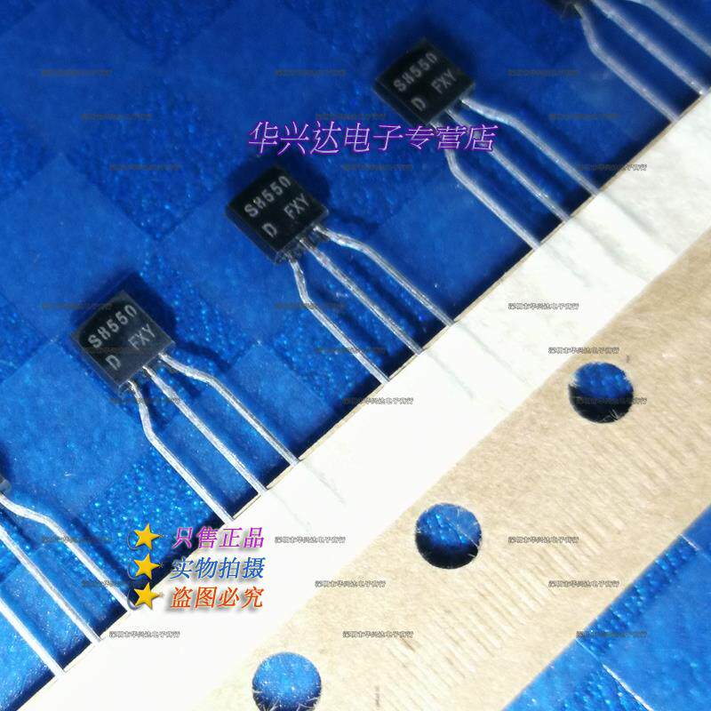 S8550 S8050直插电磁炉三极管 TO-92 一份10个 SS8550 SS8050
