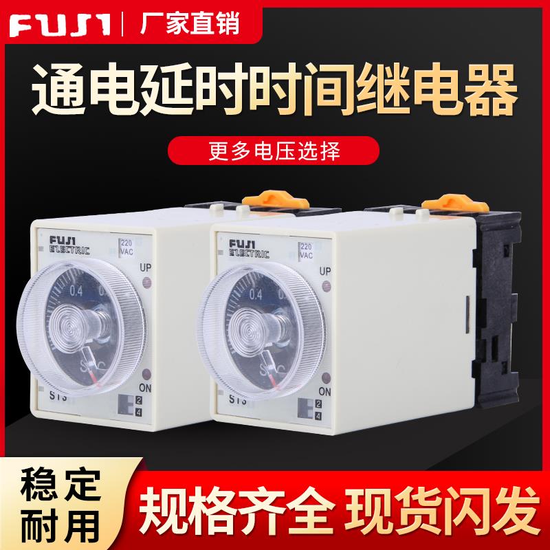超级ST3P时间继电器 ST3PA-B A C D全系列AC220V ST3PC-B通电延时