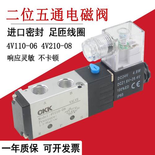 电磁阀4V210-08-DC24二位五通气阀4V110/4V310/4V230三位五通双头