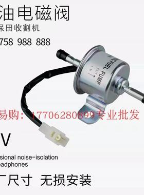 久保田收割机K3181-5202-0/5T056-2675-0柴油电动泵1J351-5203-0