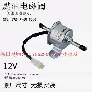 5202 0柴油电动泵1J351 2675 5203 5T056 久保田收割机K3181