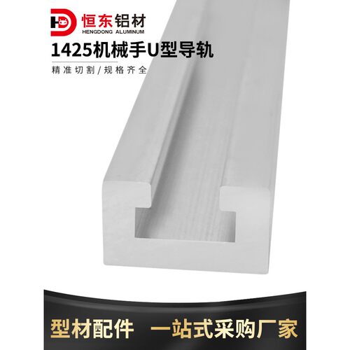 1425U机械手导轨治具铝型材配件 2040U工业铝型材 传染器安装座