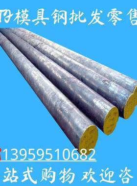 Mn13 NM400耐磨钢板材 38CrSi圆钢 Q345R 31CrMoV9 17CrNiMo6圆棒