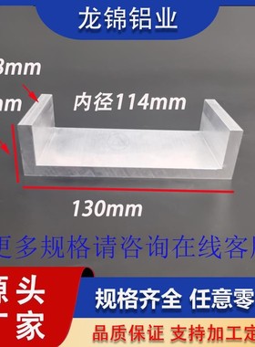 铝合金槽铝130*35*8mm内径114mmU型槽铝工业型材导轨卡槽