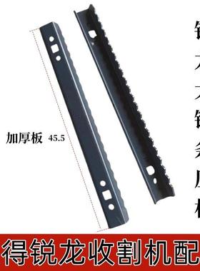 沃得锐龙收割机配件喂入链条大压板刮板输送槽大链条连接板爬板