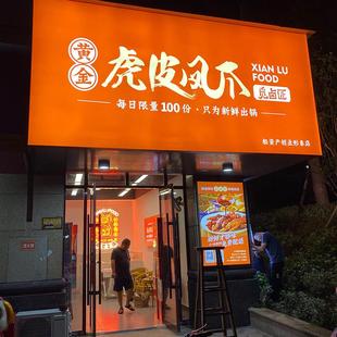 需定制门头uv软膜卡布灯箱广告牌定制户外防水店铺门面广告发光招