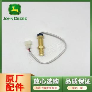 迪尔拖拉机配件484 1204 1004 6B转速传感器直径18 904
