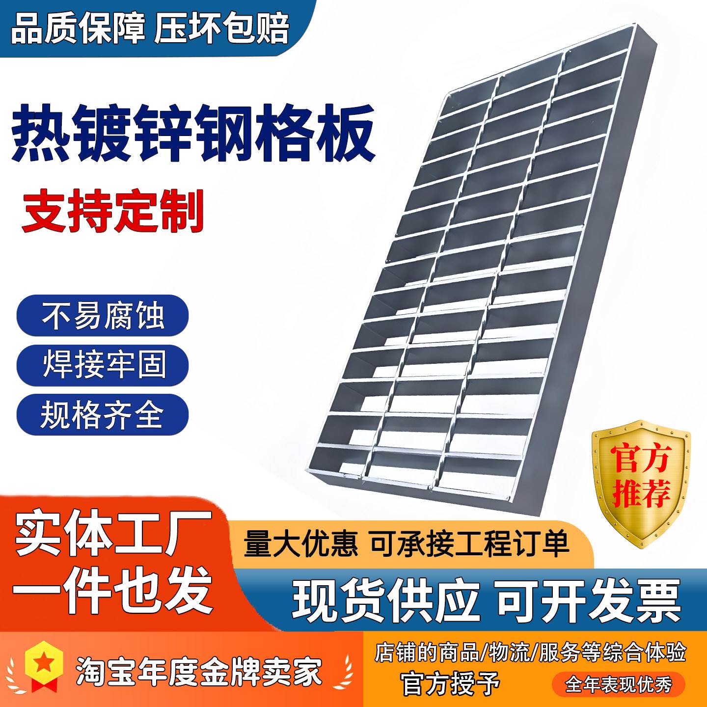 热镀锌钢格栅板不锈钢网格板排水沟盖板光伏平台踏步板齿形钢格板