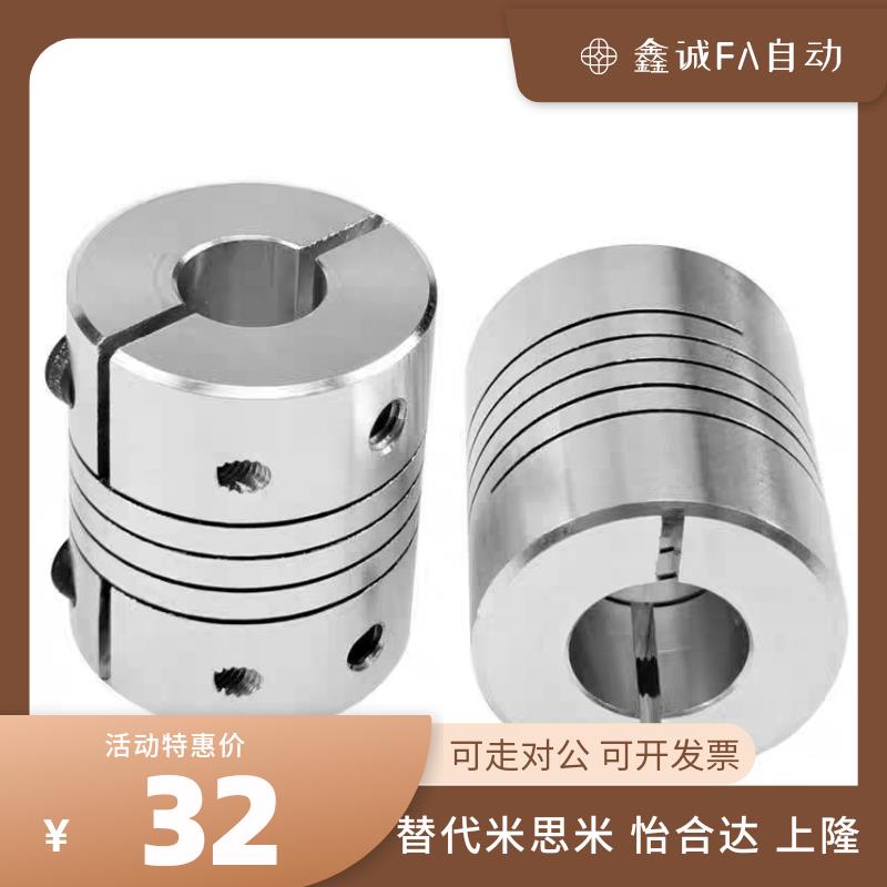 CPCX16沟槽式联轴器CPSX16/24/29/34-16/5-6/8/10/12/14/15/6.35