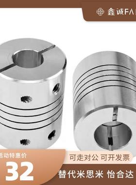 CPCX16沟槽式联轴器CPSX16/24/29/34-16/5-6/8/10/12/14/15/6.35