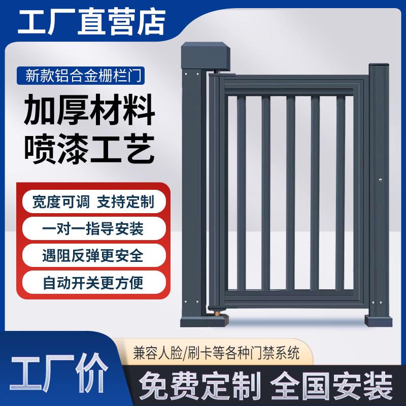 社区工厂学校智能栅栏电动小门刷卡密码人脸门禁系统安全人行通道