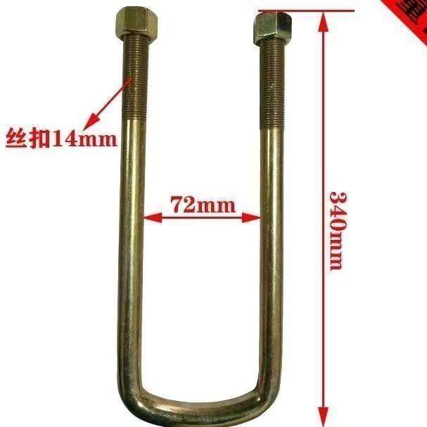 厂家直销U型螺丝骑马栓钢板卡拖车货车三马14粗方形弓子板卡子,农机/农具/农膜,农机配件,淘宝优惠券,粉丝福利购,淘宝优惠卷