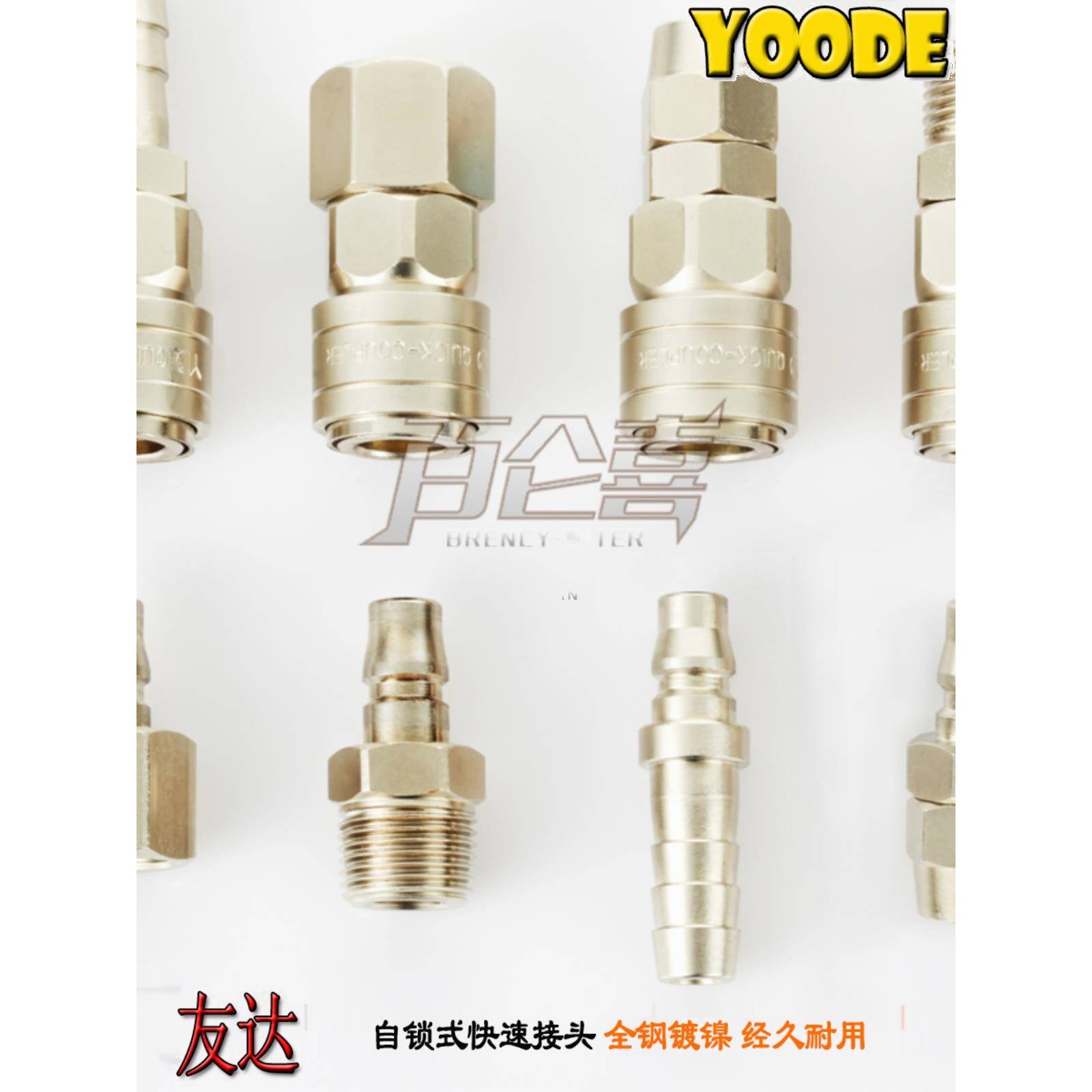友达YOODE气管风炮尼龙管PU管气动日式C式全钢自锁快速接头