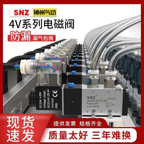 气缸电磁阀4V210-08气动4V110-06控制阀DC24V二位五通换向气阀220