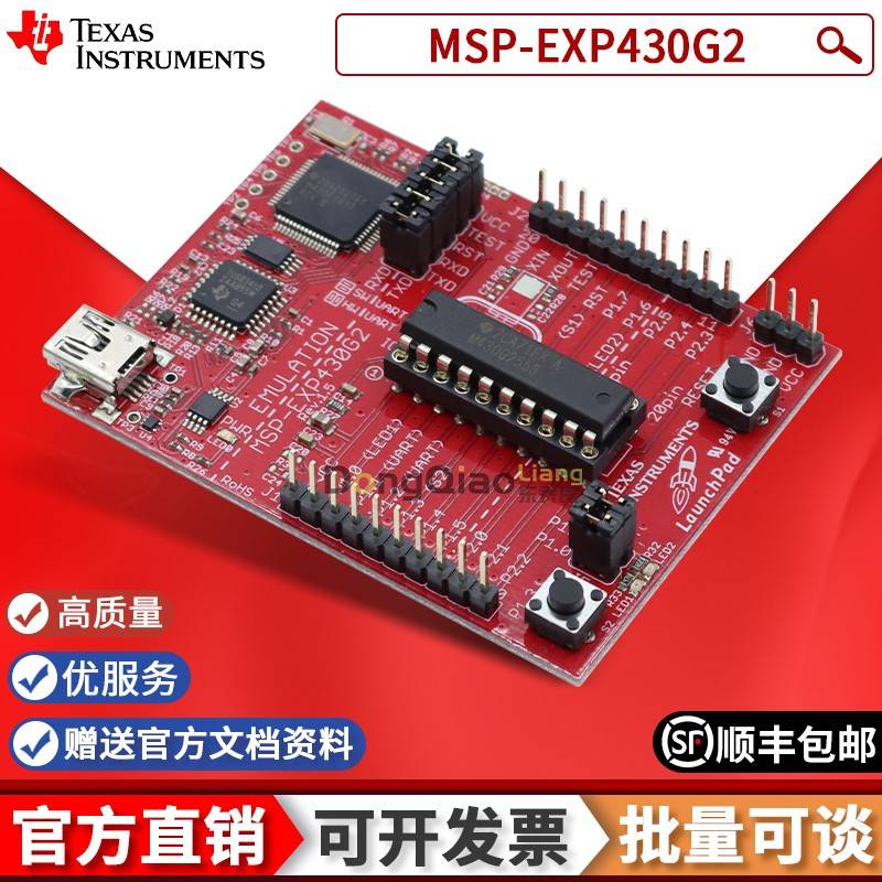 现货 MSP-EXP430G2 开发板 MSP430G2553 2452 LaunchPad 套件