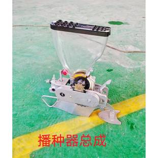 中易播蔬菜播种机各种“配件”开 沟器，播种盒，底座等