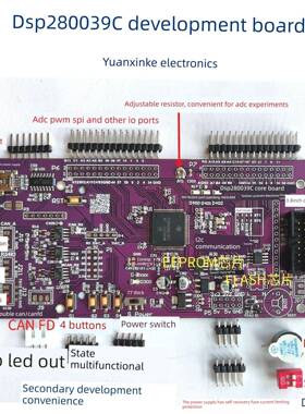 TMS320F280039C开发板 DSP280039开发板 扩展12种功能 2个CAN 485