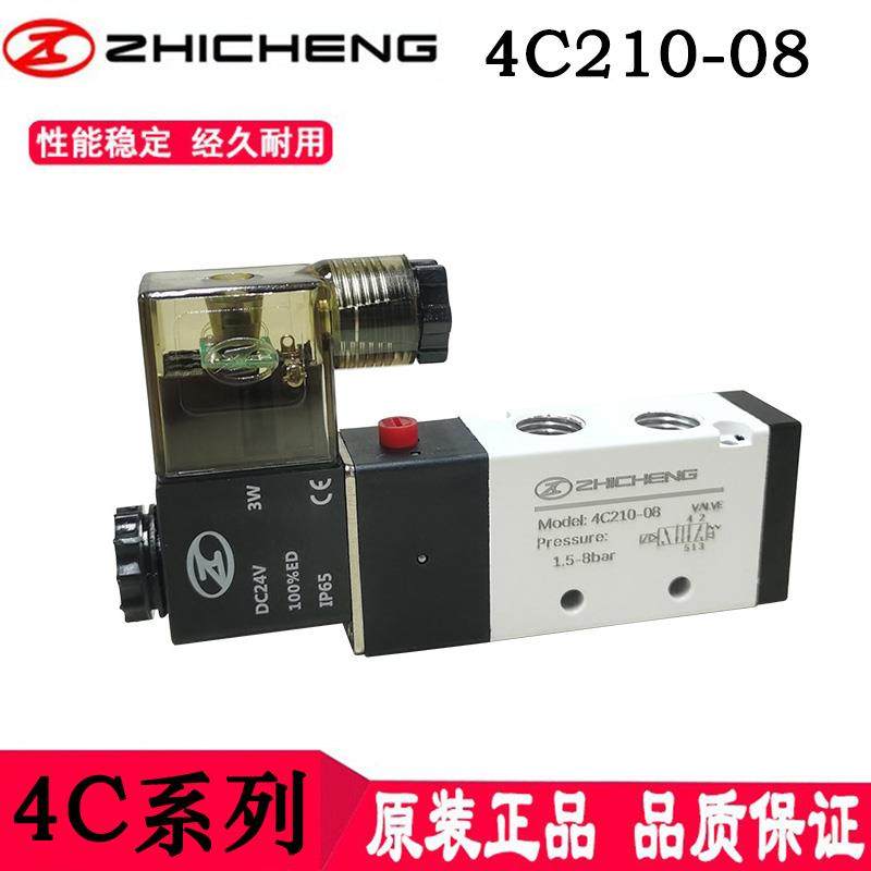 肇庆志成电控换向阀 电磁阀4C110-06 4C210-08 4C310-10 4C410-15