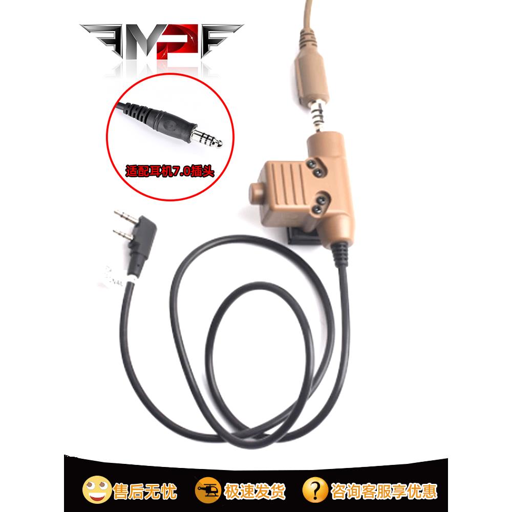 战术耳机U94 ptt转接器 单/双插口 K头 3.5接口手机支持民用/军规