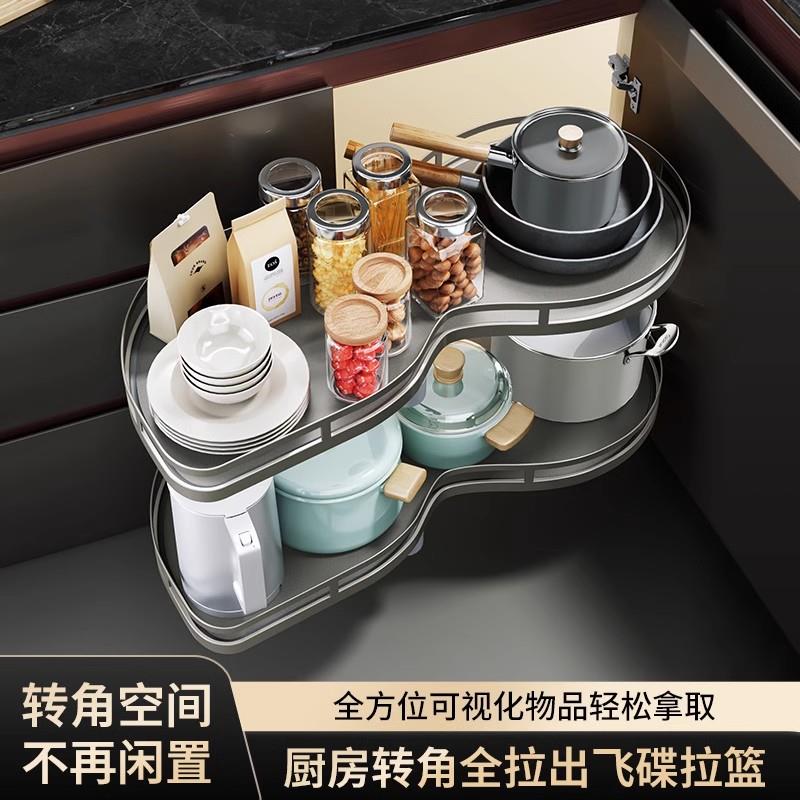 悍诺斯转角拉篮厨房橱柜双层小怪物飞碟收纳旋转内置碗篮拐角拉篮