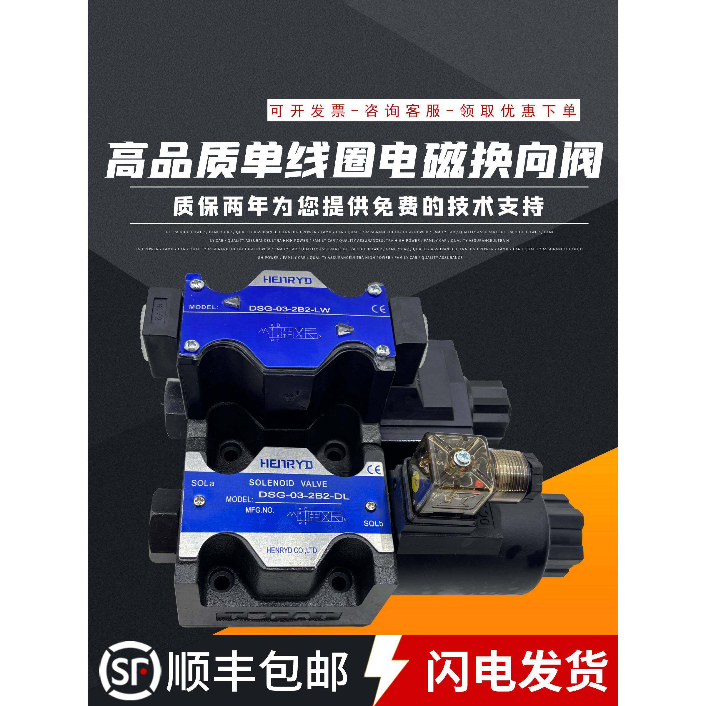 液压电磁阀DSG-03-2B2-DL-A220换向阀2B3B-LW-D24 2B2L 2B3BL 2B3