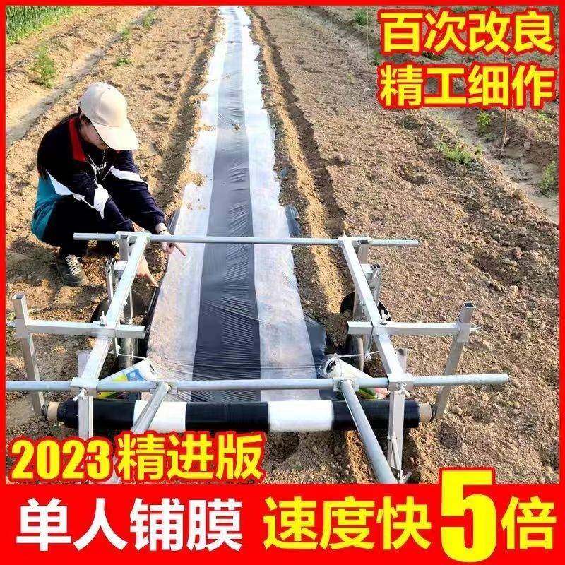 地膜机多功能手拉铺膜机可调节地膜覆盖机盖薄膜新型高垄人工手拉,农机/农具/农膜,耕种机械/微耕机/开沟机,淘宝优惠券,粉丝福利购,淘宝优惠卷