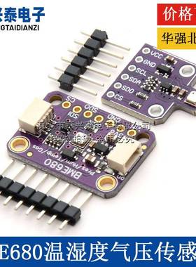 BME680 BO SCH 温湿度气压传感器 超小压力高度开发板