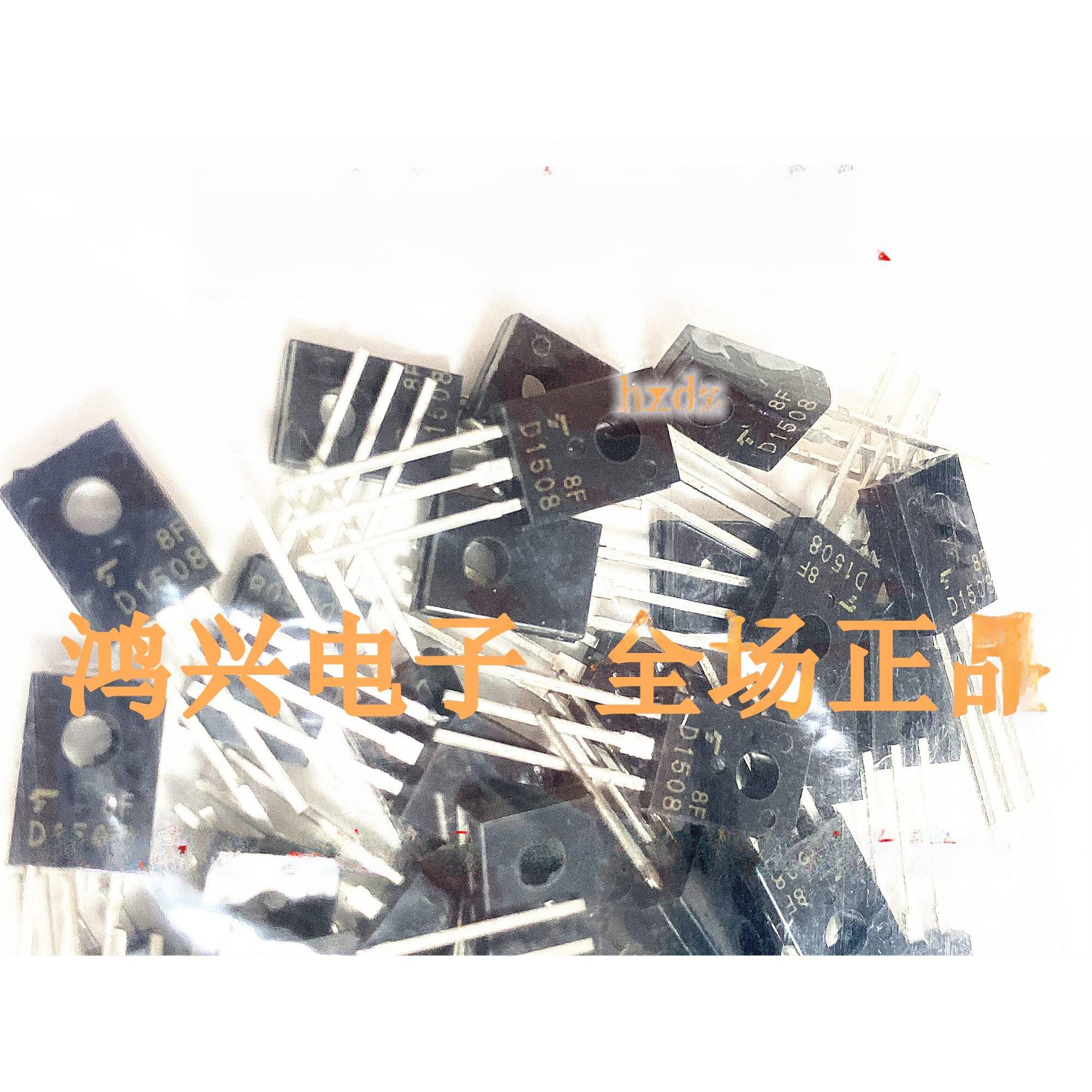 D1508 2SD1508 30V 1.5A TO126 NPN外延型 开关功率放大三极管