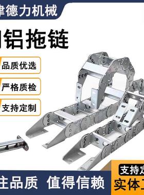 TL钢制拖链机床304不锈钢拖链镀锌坦克链穿线油管TLII型钢铝拖链