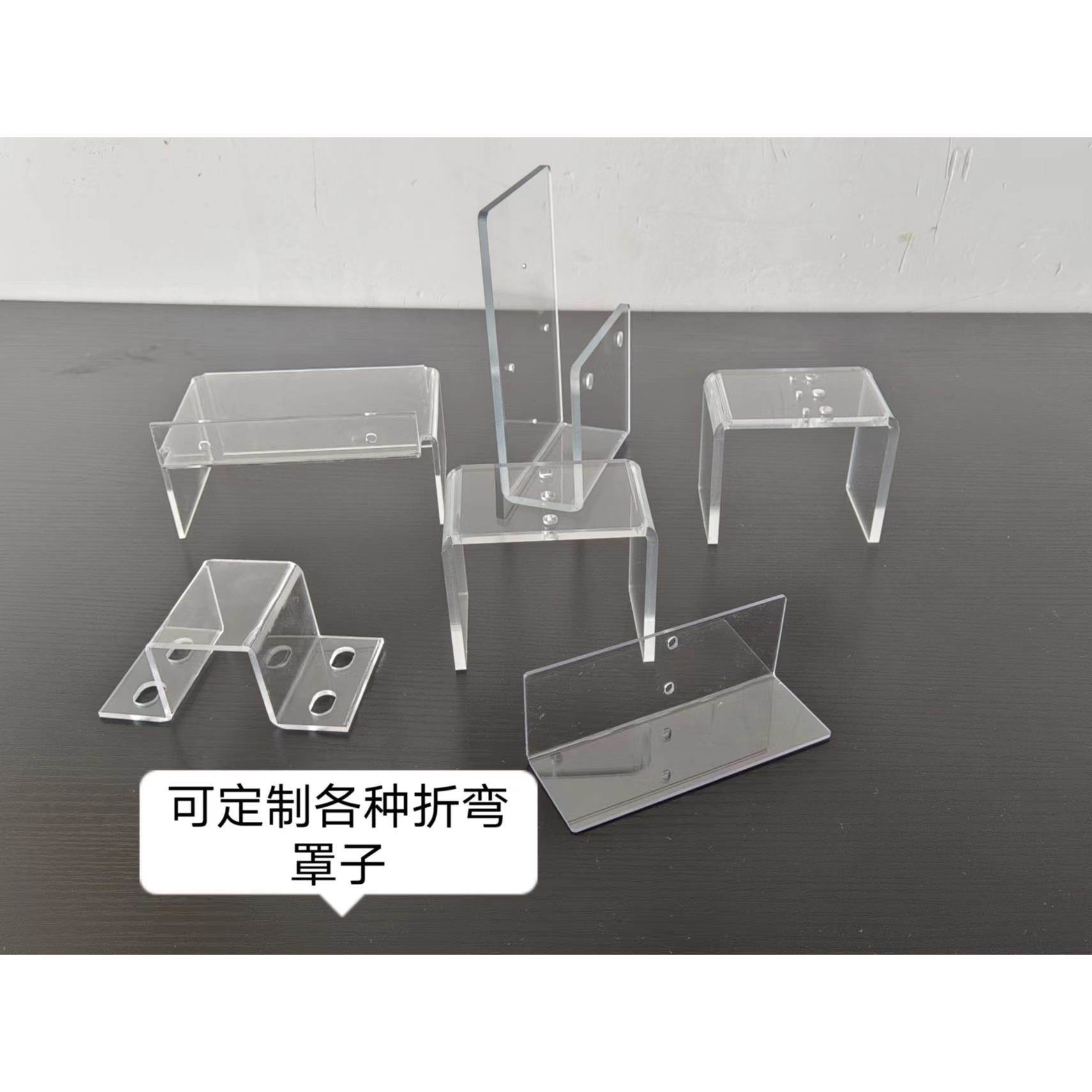 亚克力板定制 透明塑料板加工 有机玻璃折弯PMMA板防静电PC耐力板
