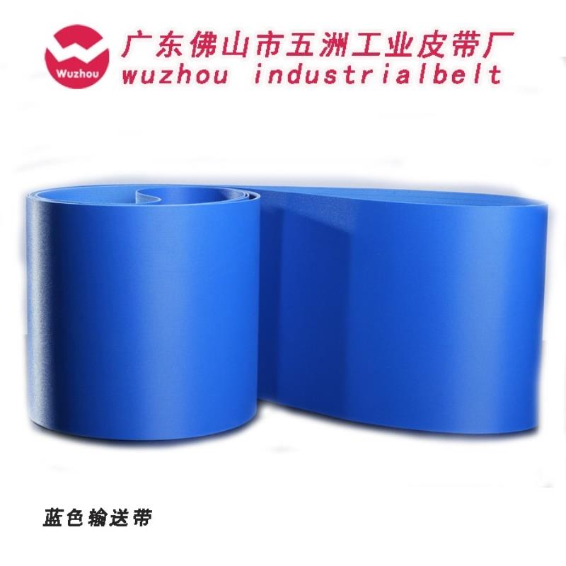白色墨绿色 蓝色 食品级 pu、pe 输送带 传动带 流水线 线 传送皮