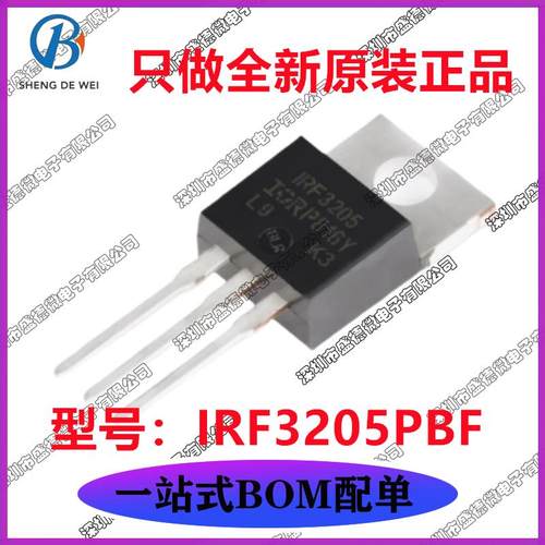 全新原装 IRF3205PBF TO-220 N沟道 55V/110A 直插MOSFET场效应管