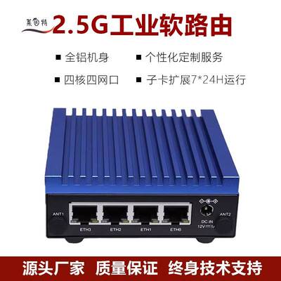 t68m软路由主机嵌入式工控机千兆2.5G RK3568开发板linux开源4G5G