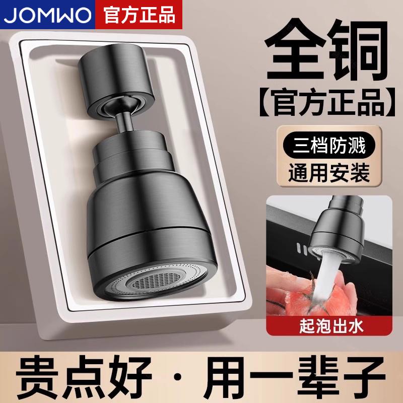 厨房水龙头延伸器防溅水加长万能接头水池防喷溅通用万向水嘴全铜