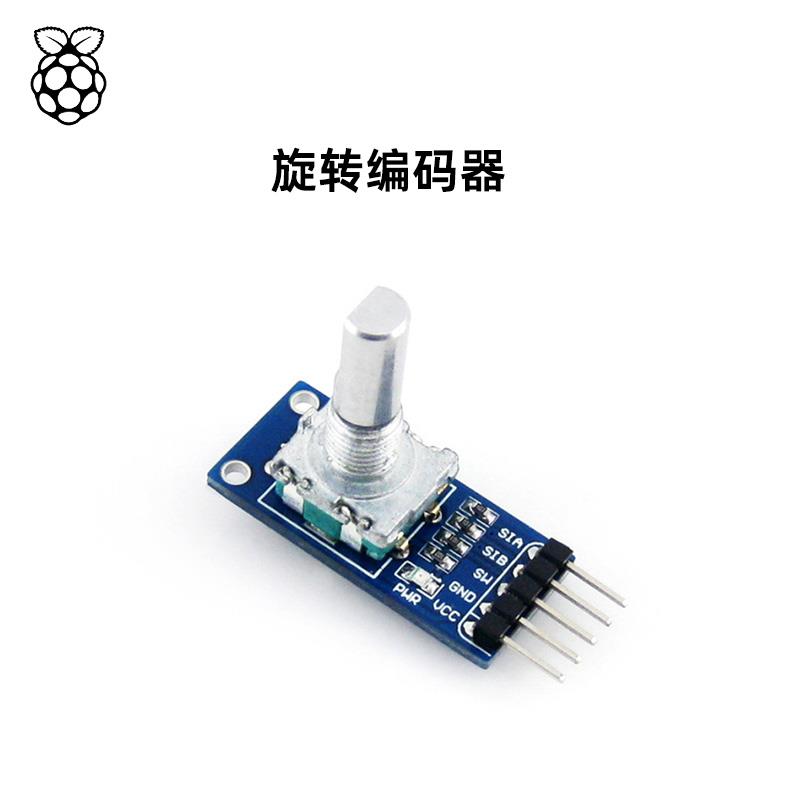 360度旋转编码器模块 单片机Arduino STM32 脉冲信号旋转式编码器